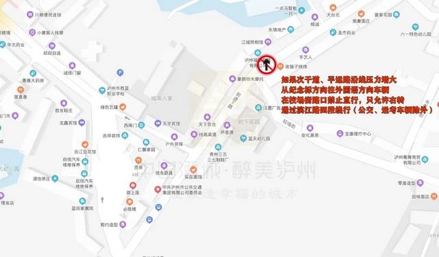下周一起，泸州主城区这些路段实施交管(图3)