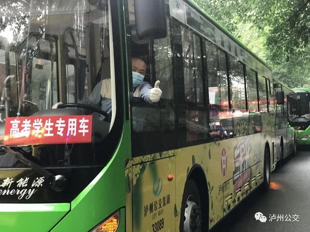 52条线路班次加密，泸州公交送给考生的一份温馨礼物！