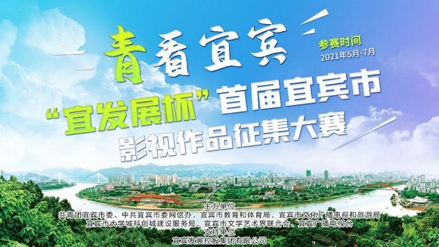 总奖金超８万！宜宾全城征集这类照片和视频！快看你手机里有没有？