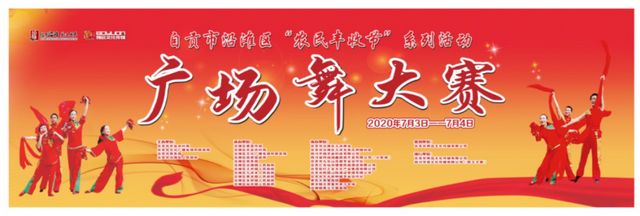 第九届自贡•九洪西瓜节等你来，爽一“夏”！(图9)