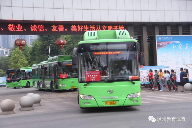 ​高考首日|泸州3.3万余名考生乘风追梦，这些精彩瞬间值得回味！(图6)