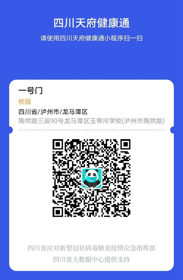 6月12日！2021年龙马潭主城区小学、初中新生现场审核注意事项(图1)