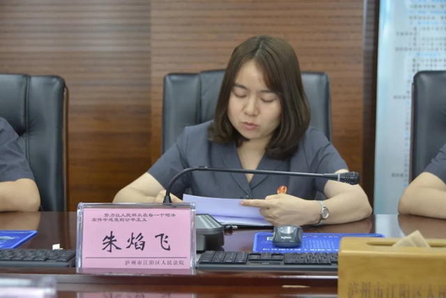 江阳法院召开2021年学术调研工作推进会(图9) 江阳法院召开2021年学术调研工作推进会(图9)