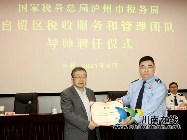“校·税”合作签约暨“校园税收普法基地”授牌仪式在四川警察学院举行(图3) “校·税”合作签约暨“校园税收普法基地”授牌仪式在四川警察学院举行(图3)