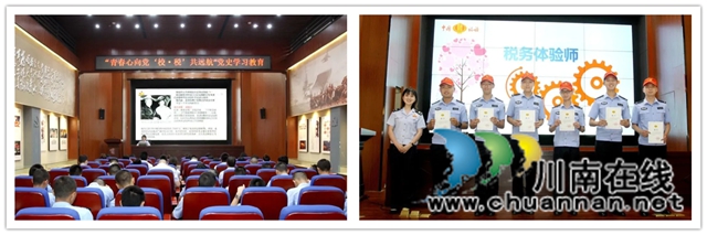 “校·税”合作签约暨“校园税收普法基地”授牌仪式在四川警察学院举行(图5) “校·税”合作签约暨“校园税收普法基地”授牌仪式在四川警察学院举行(图5)