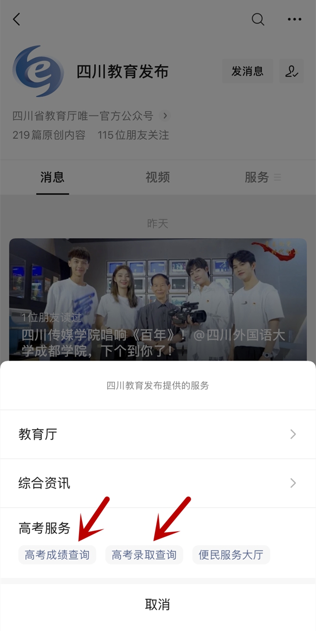 考生赶紧收藏！高考成绩与分数线、志愿填报和录取时间公布(图2)