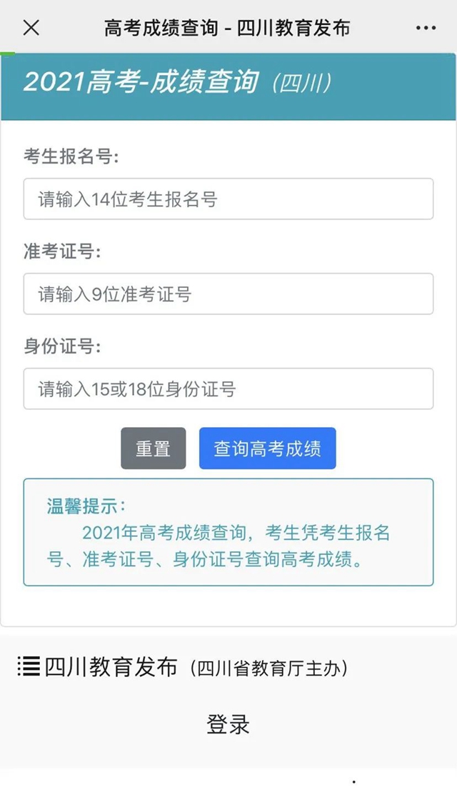考生赶紧收藏！高考成绩与分数线、志愿填报和录取时间公布(图3)