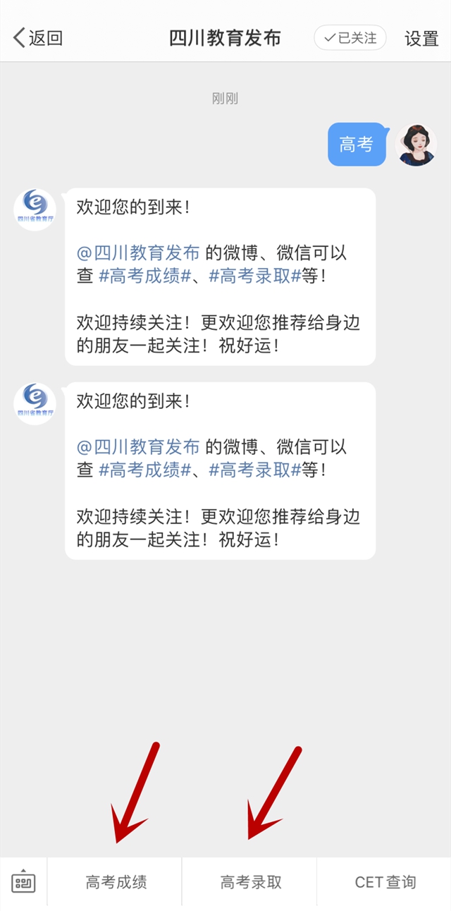 考生赶紧收藏！高考成绩与分数线、志愿填报和录取时间公布(图5)