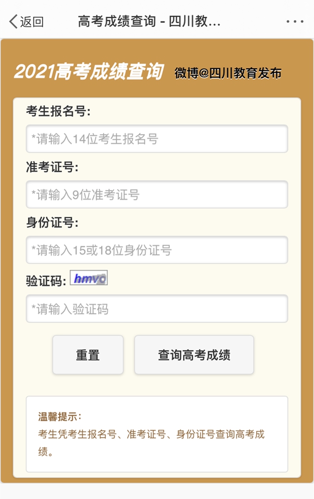 考生赶紧收藏！高考成绩与分数线、志愿填报和录取时间公布(图6)
