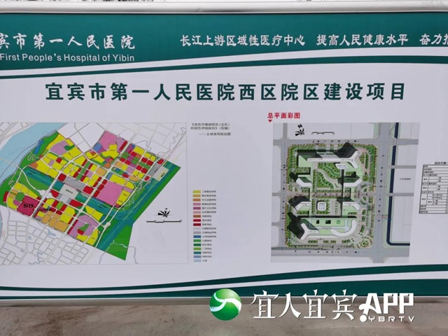 总投入超50亿！宜宾将大规模建设一批市级公立医院(图1)