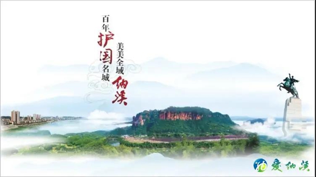 创建天府旅游名县丨纳溪区持续赋能“旅游+”和“+旅游”战略(图5)