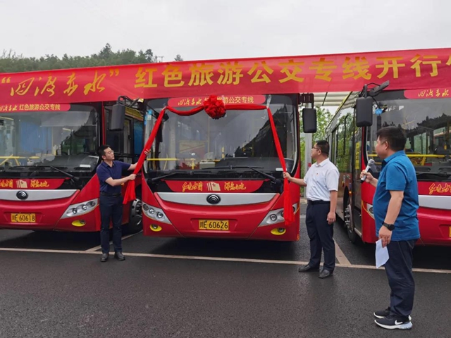 全省首条！古蔺这条红色旅游公交专线正式开通(图2)