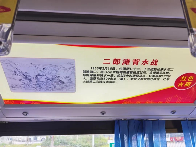 全省首条！古蔺这条红色旅游公交专线正式开通(图5)