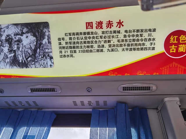 全省首条！古蔺这条红色旅游公交专线正式开通(图6)