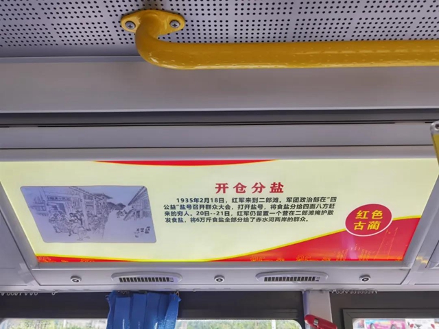 全省首条！古蔺这条红色旅游公交专线正式开通(图7)