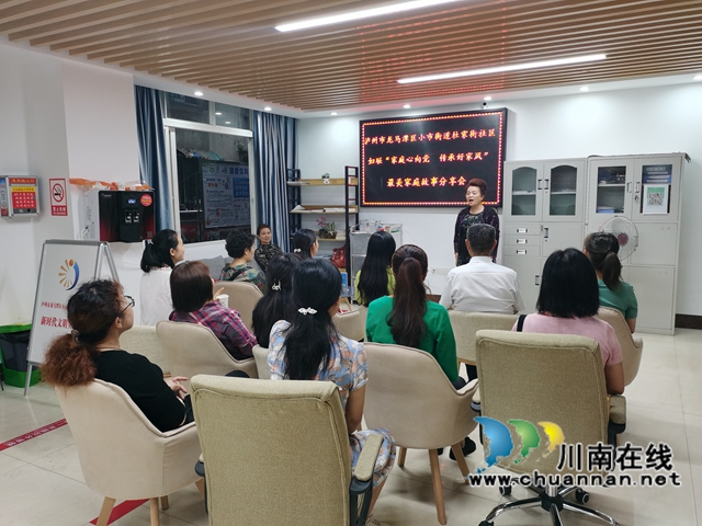 龙马潭区小市街道杜家街社区妇联开展“家庭心向党 传承好家风”最美家庭故事分享会(图4) 龙马潭区小市街道杜家街社区妇联开展“家庭心向党 传承好家风”最美家庭故事分享会(图4)