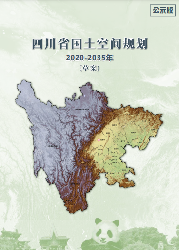 事关泸州未来发展丨四川省国土空间规划草案发布，包含交通规划、片区划分等(图1)