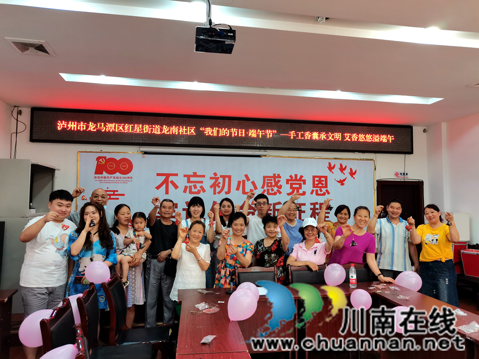 龙马潭区红星街道:艾香悠悠溢端午(图2) 龙马潭区红星街道:艾香悠悠溢端午(图2)
