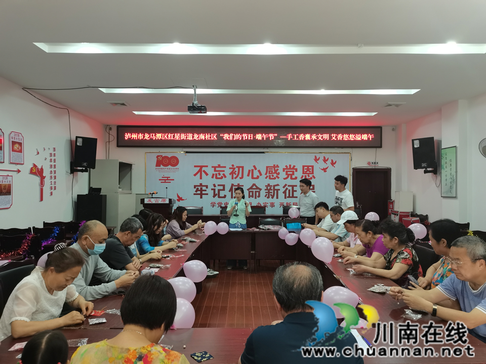 龙马潭区红星街道:艾香悠悠溢端午(图3) 龙马潭区红星街道:艾香悠悠溢端午(图3)