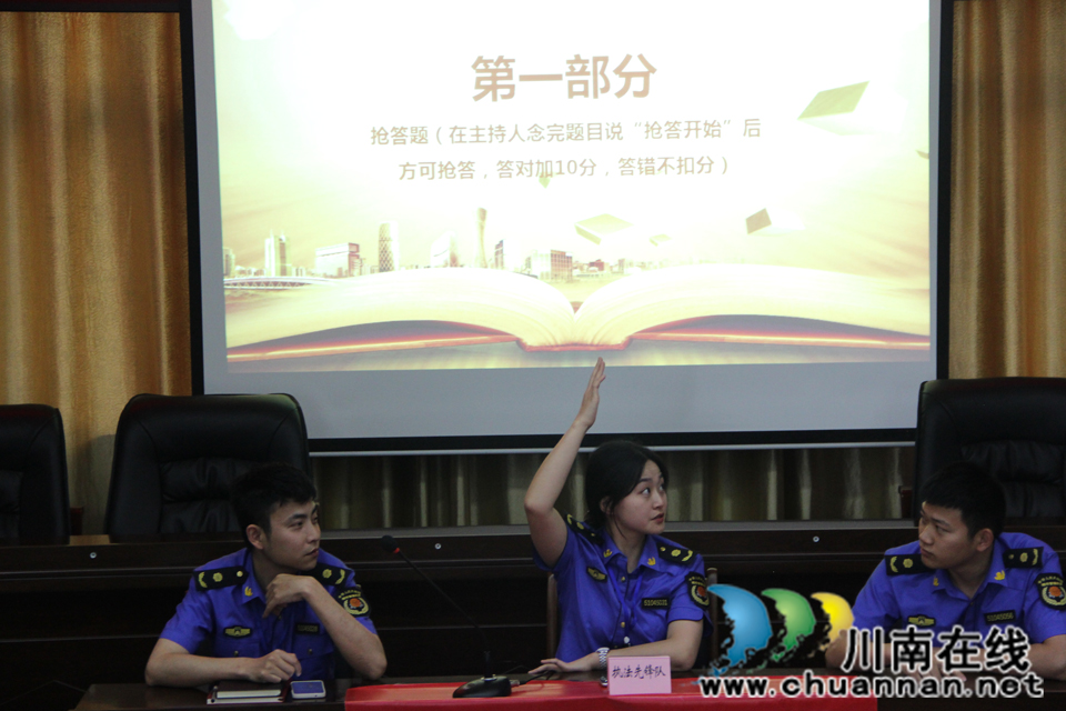 泸县综合行政执法局开展党史知识和城市管理法律知识竞赛(图2) 泸县综合行政执法局开展党史知识和城市管理法律知识竞赛(图2)