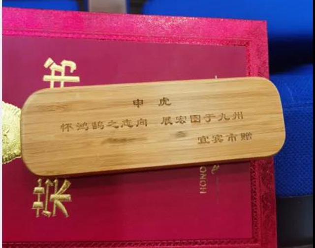 赞!宜宾设立奖学金,每年奖励约200名大学生(图2) 赞!宜宾设立奖学金,每年奖励约200名大学生(图2)