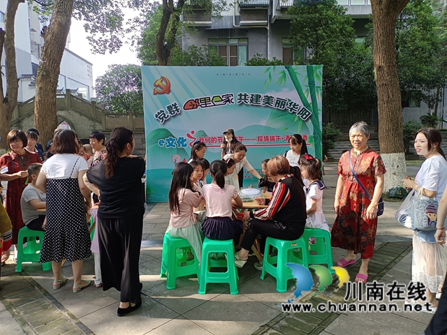 江阳区华阳街道:“粽”情端午,清风送香(图2) 江阳区华阳街道:“粽”情端午,清风送香(图2)
