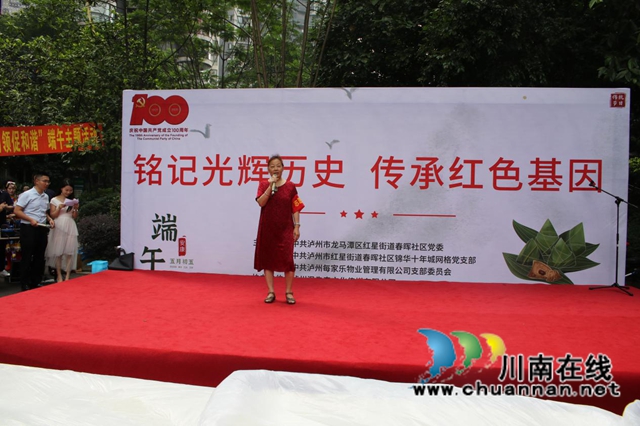 龙马潭:粽叶飘香话端午,党建引领促和谐(图2) 龙马潭:粽叶飘香话端午,党建引领促和谐(图2)