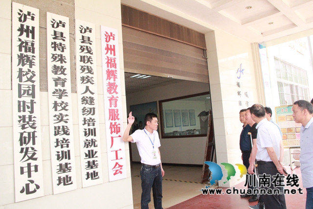 合江县人大带队到泸县调研残疾人权益保障工作(图2) 合江县人大带队到泸县调研残疾人权益保障工作(图2)
