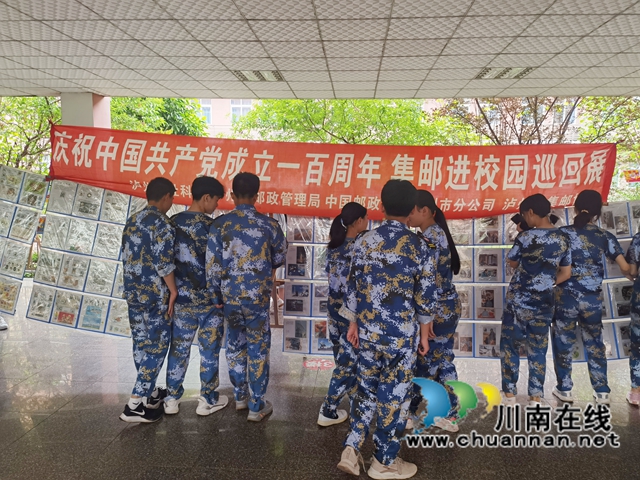 江阳职高举办第六届邮票设计大赛暨学校青少年邮局成立六周年集邮展览活动(图2) 江阳职高举办第六届邮票设计大赛暨学校青少年邮局成立六周年集邮展览活动(图2)