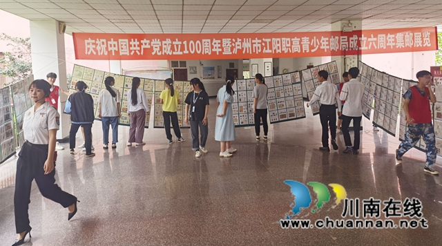 江阳职高举办第六届邮票设计大赛暨学校青少年邮局成立六周年集邮展览活动(图5) 江阳职高举办第六届邮票设计大赛暨学校青少年邮局成立六周年集邮展览活动(图5)