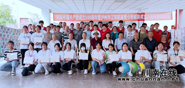 江阳职高举办第六届邮票设计大赛暨学校青少年邮局成立六周年集邮展览活动(图6) 江阳职高举办第六届邮票设计大赛暨学校青少年邮局成立六周年集邮展览活动(图6)