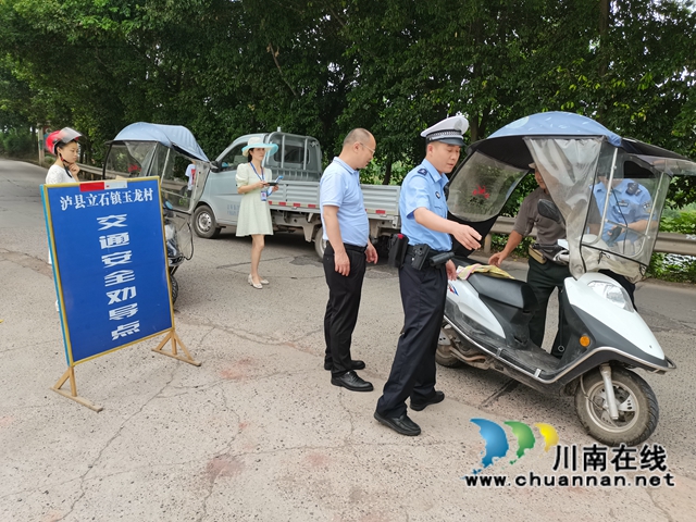 泸县立石镇开展交通安全联合执法检查(图2) 泸县立石镇开展交通安全联合执法检查(图2)