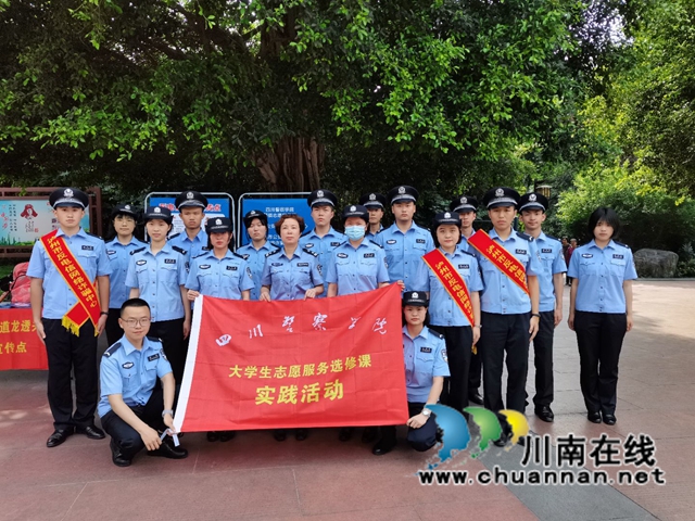全省首个志愿服务选修课在四川警察学院结课(图11) 全省首个志愿服务选修课在四川警察学院结课(图11)
