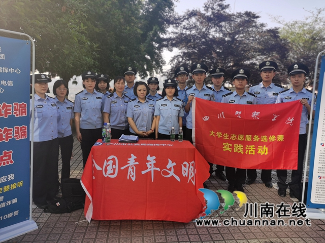 全省首个志愿服务选修课在四川警察学院结课(图12) 全省首个志愿服务选修课在四川警察学院结课(图12)