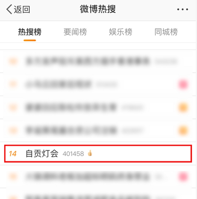 自贡灯会按下“暂停键”，重启后将有什么惊喜等着我们？(图7)