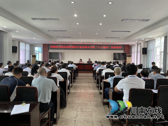 纳溪区法院组织开展防止干预司法“三个规定”专题宣讲(图3) 纳溪区法院组织开展防止干预司法“三个规定”专题宣讲(图3)