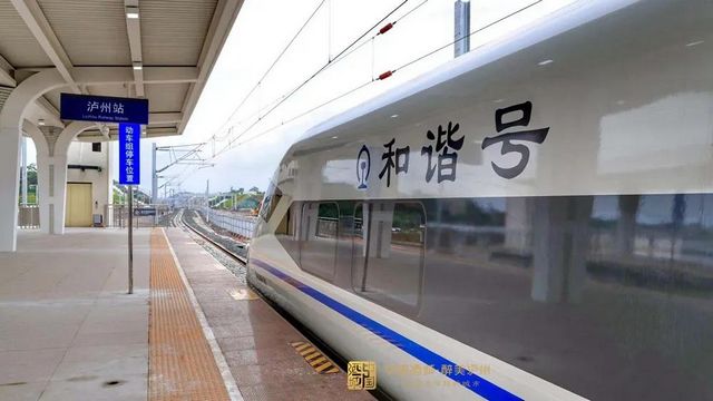 通车在即！一大波美图带你见证泸州高铁从无到有！(图18)