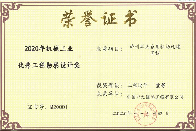 【萌萌哒】快来瞅瞅央视公益广告里面的泸州云龙机场航站楼！(图6)