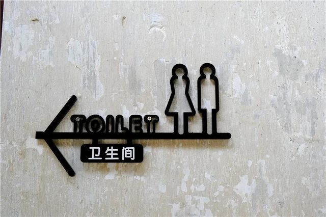 7月1日起施行！内江发文：公厕每天向市民免费开放不少于14个小时(图2)