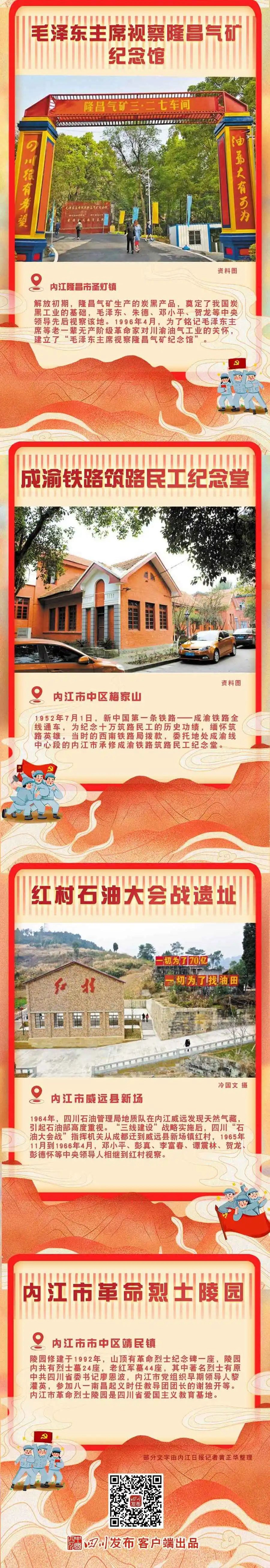 省级平台全力推荐！内江这些热门“打卡地”不容错过(图2)