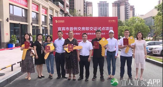 交房即发证！宜宾首例试点项目在这里……(图4)