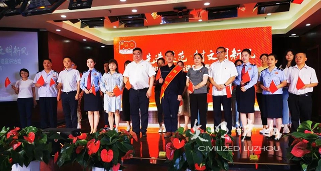 泸州市“学先进模范 树文明新风”100场先进典型事迹宣讲活动在泸州市税务局举行首场宣讲(图2) 泸州市“学先进模范 树文明新风”100场先进典型事迹宣讲活动在泸州市税务局举行首场宣讲(图2)
