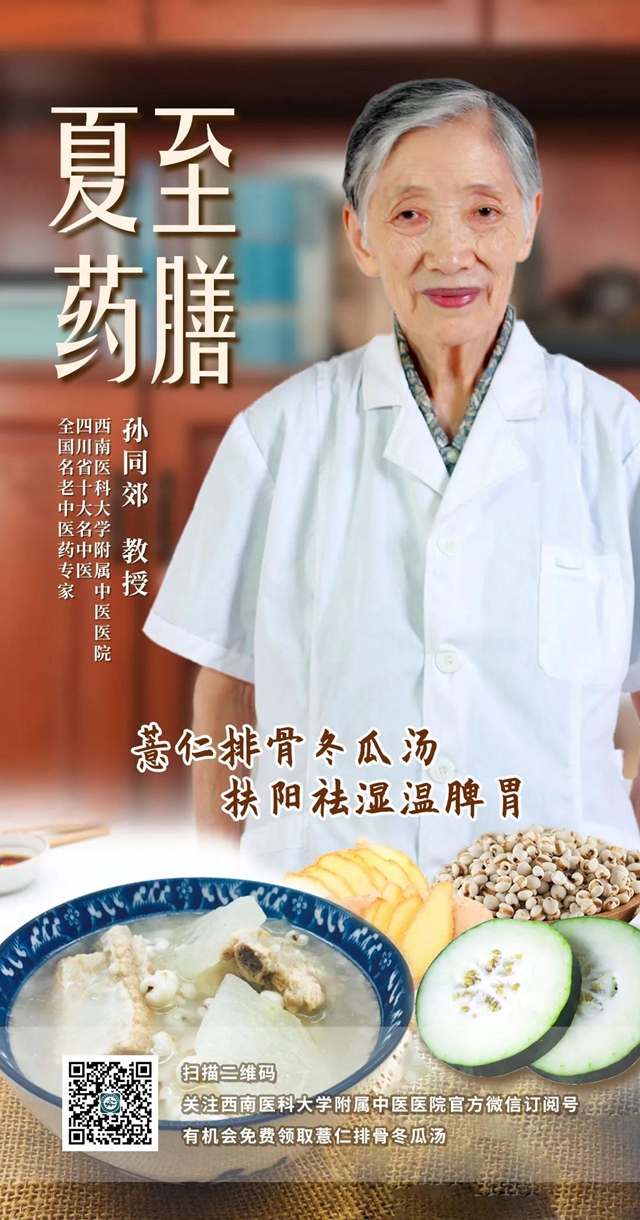 【扩散】西南医大中医院请您领免费养生药膳了!(图4) 【扩散】西南医大中医院请您领免费养生药膳了!(图4)