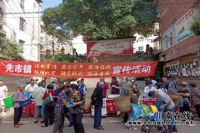 合江县先市司法所开展“6.26”国际禁毒日法治宣传活动