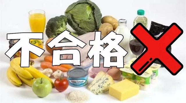 @泸州市民 注意啦！这些批次的调味品、酒类、糕点、粮食加工品……抽检不合格！(图3)