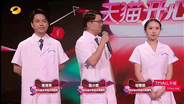 泸州市人医医护天团又上电视了!这回是湖南卫视(图3) 泸州市人医医护天团又上电视了!这回是湖南卫视(图3)