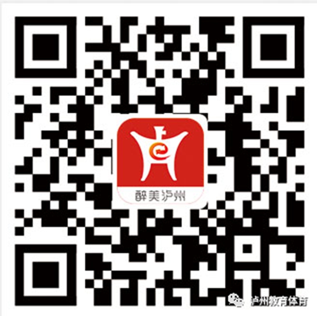 @泸州籍2021年师范类高校应届毕业生，7月1日起至9月30日这样报到！(图2)
