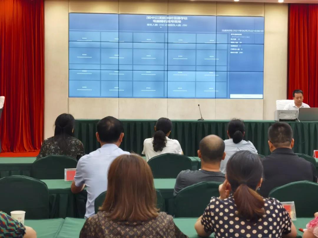 江阳区2021年民办普通中小学招生电脑随机派位录取结果出炉(图2)