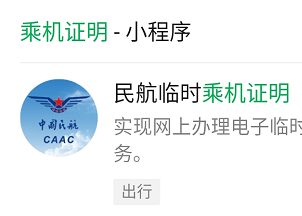 泸州机场提醒您：近期安检升级，请您预留足够时间到达机场！(图2)