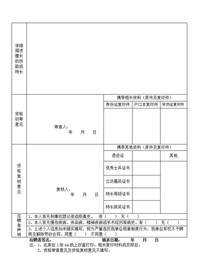 30名！内江市公安局市中区分局招聘辅警啦，等你加入！(图4)